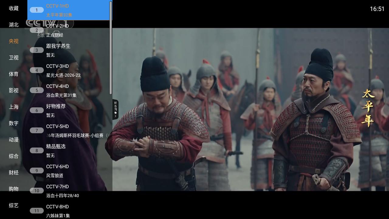 云尚TV电视版截图1
