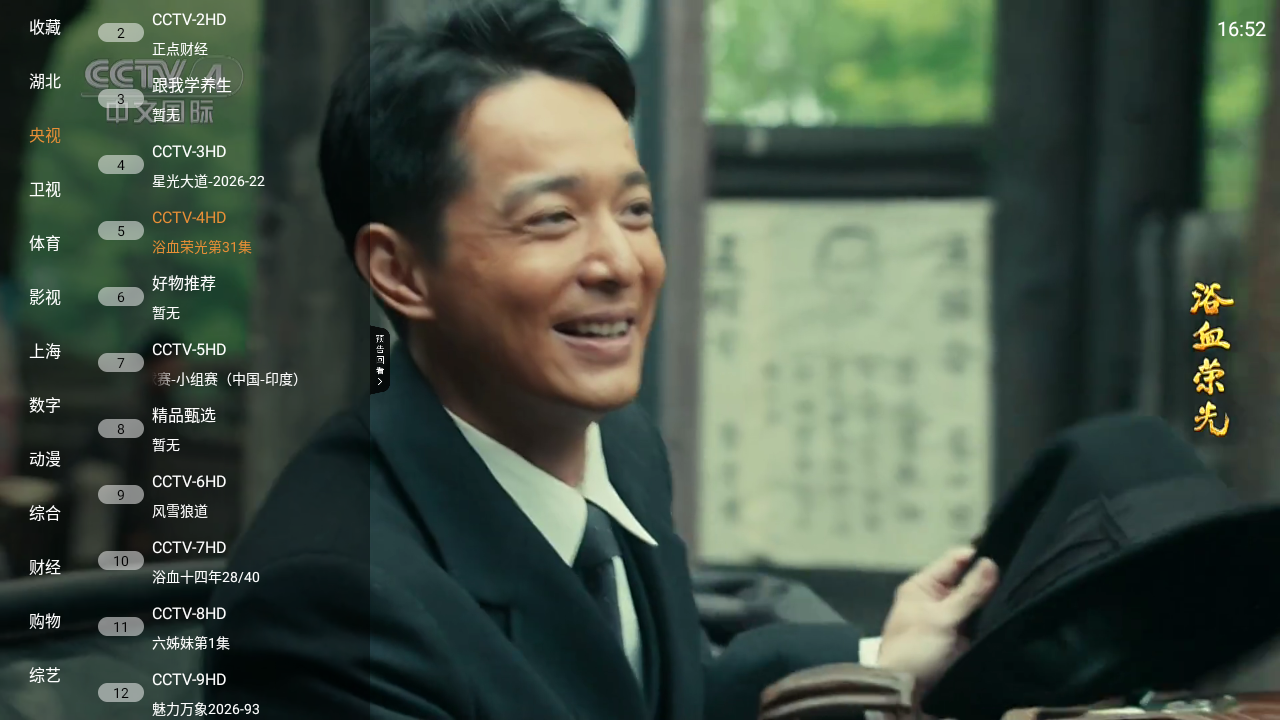 云尚TV电视版截图3