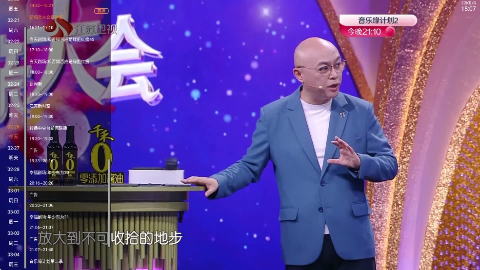 云尚TV电视版