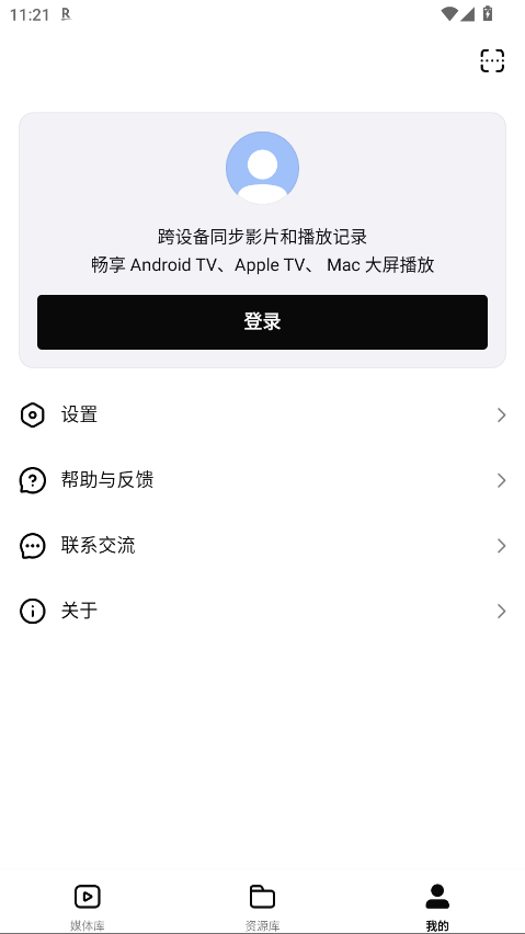 网易爆米花TV版截图3