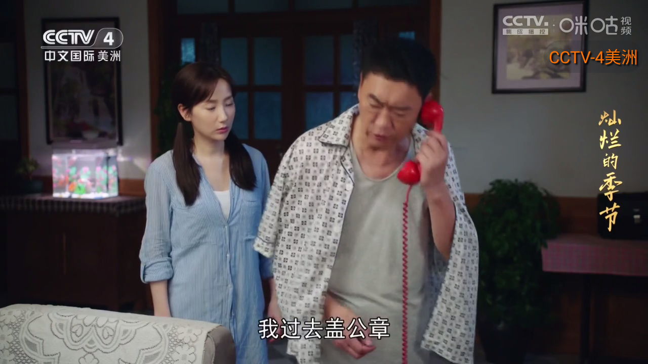 海洋TV最新版本截图1