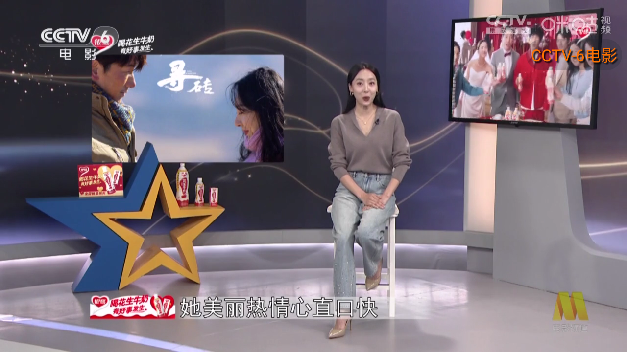 海洋TV最新版本截图2