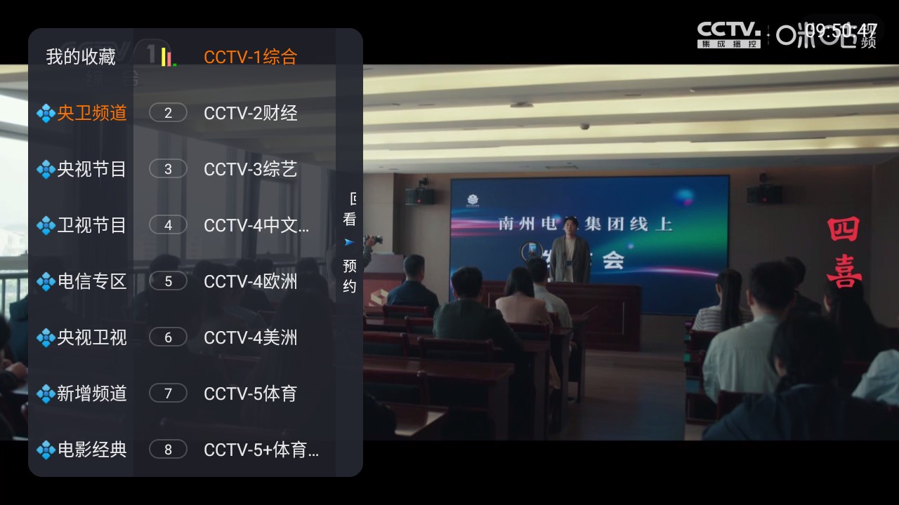 海洋TV最新版本