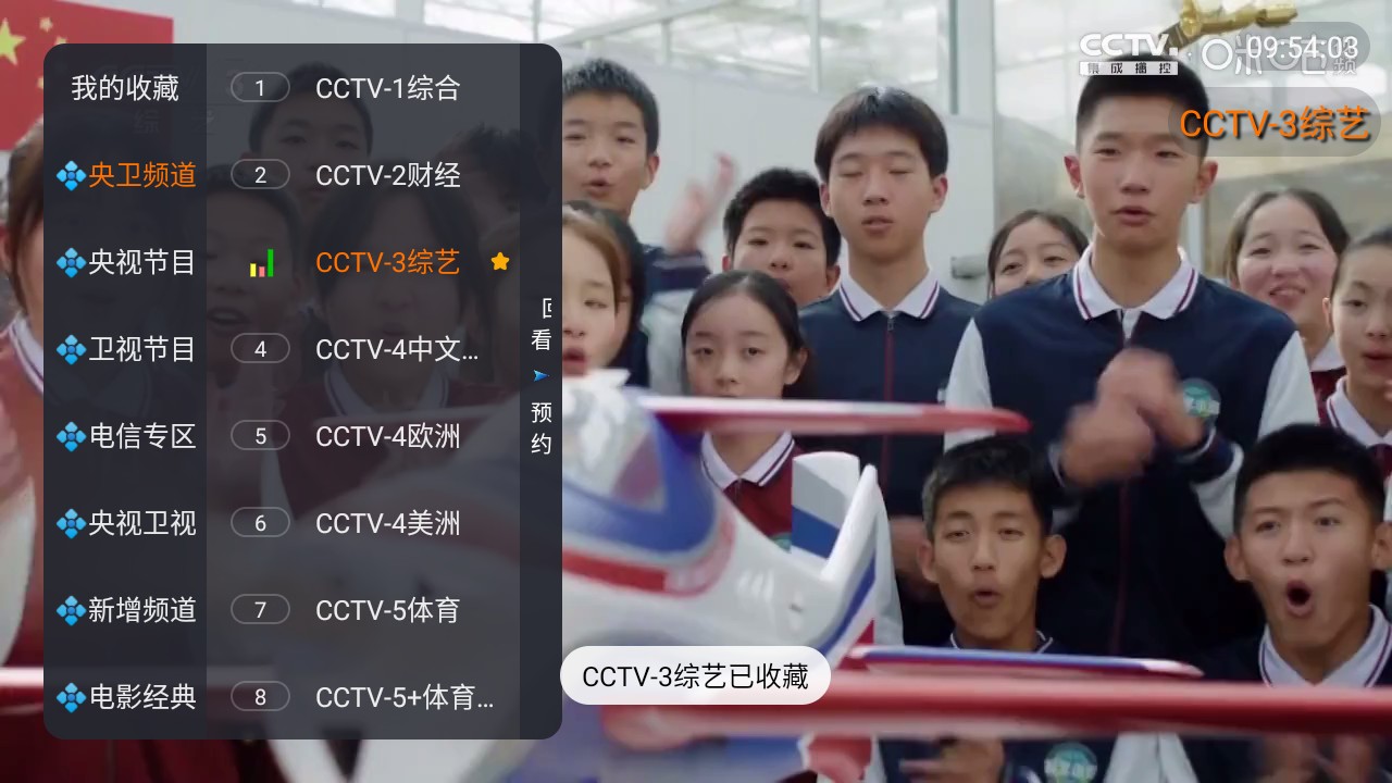 海洋TV最新版本