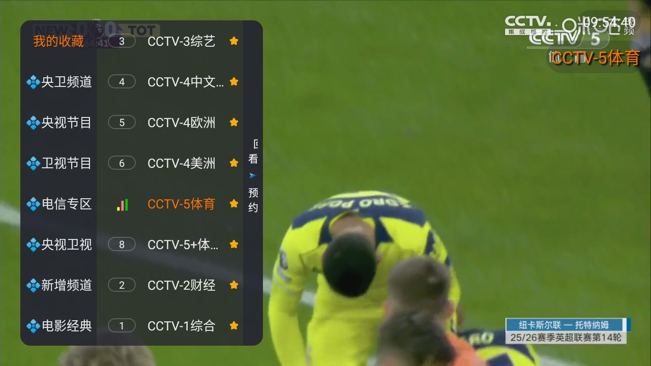 海洋TV最新版本