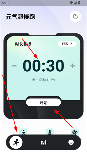 元气超慢跑怎么开启训练