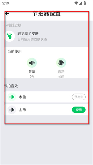 元气超慢跑怎么开启训练