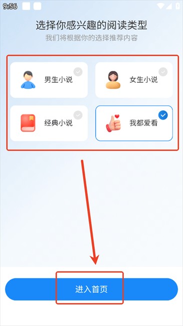 辰思小说app