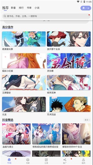 风车动漫免广告版