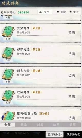 大道仙途最新版