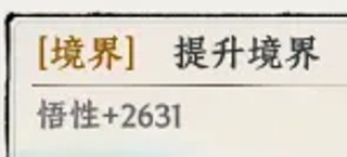 大道仙途最新版