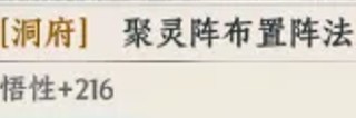 大道仙途最新版