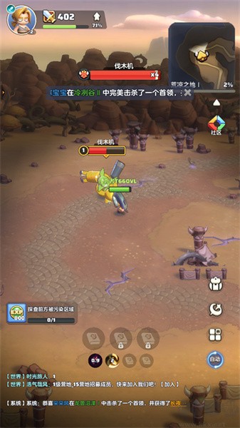 勇者联盟