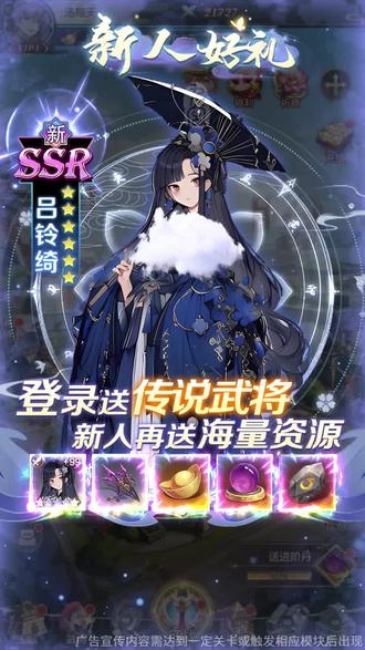 幻想名将录纯欲版截图2