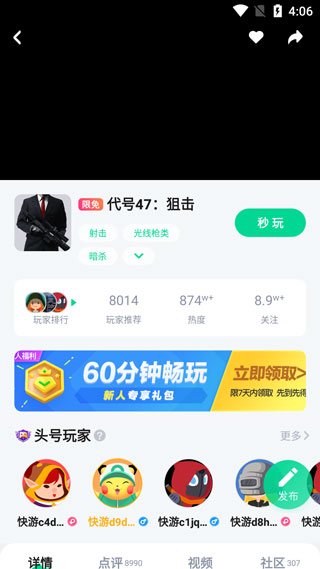 咪咕快游怎么用