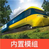 trs12火车模拟器单机版