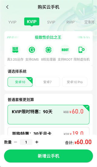 小象云手机怎么购买