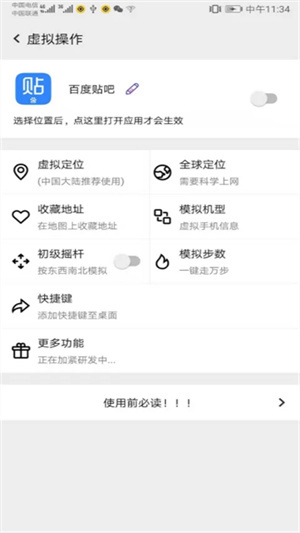 幻影分身官方正版下载截图