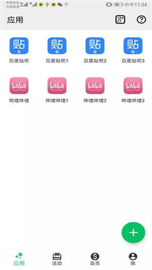 幻影分身官方正版下载截图