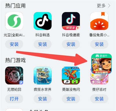 咪咕快游浮窗设置方法