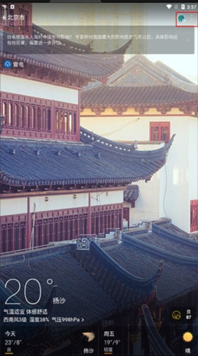 天气通旧版本
