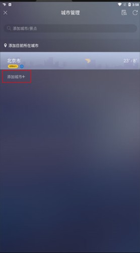 天气通旧版本
