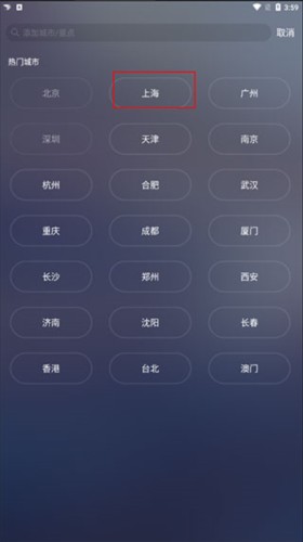 天气通旧版本