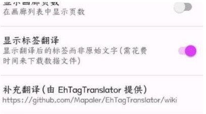 ehviewer中文设置教程
