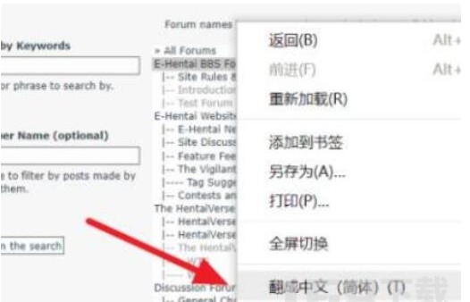 ehviewer中文设置教程