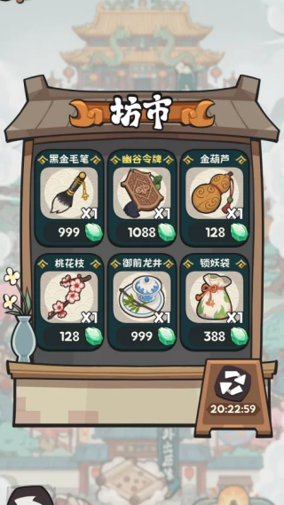 修仙宗门搜打撤手游截图1