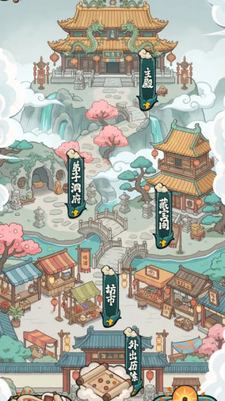 修仙宗门搜打撤手游截图2
