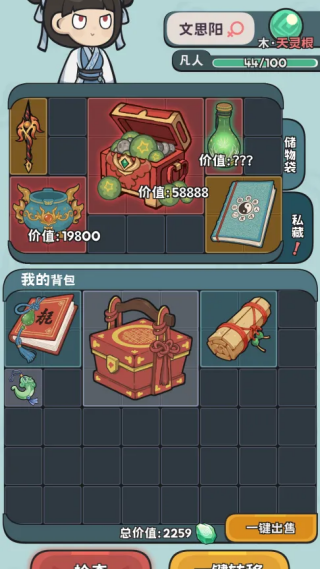 修仙宗门搜打撤手游截图3