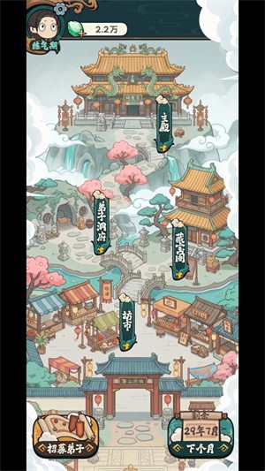 修仙宗门搜打撤手游