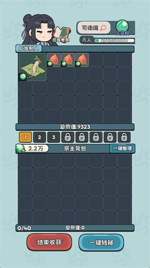 修仙宗门搜打撤手游