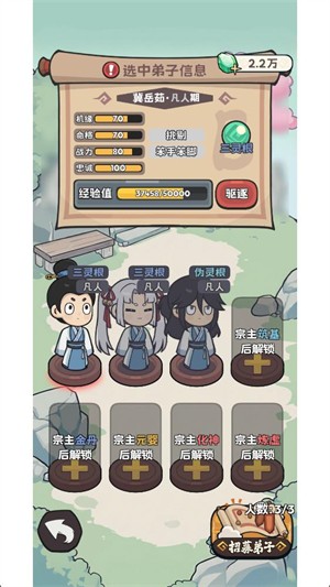 修仙宗门搜打撤手游