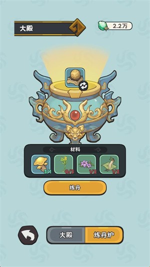 修仙宗门搜打撤手游