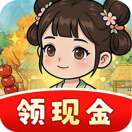 春风小院红包版