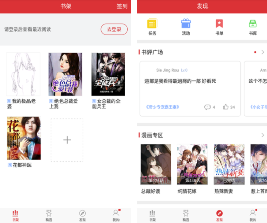 春华小说目录查看方法