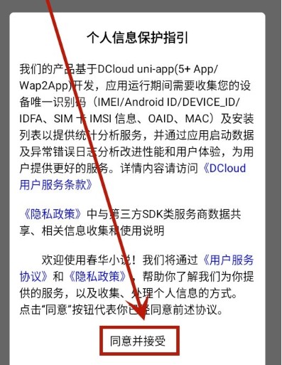 春华小说目录查看方法