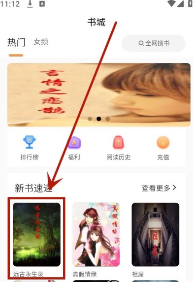 春华小说目录查看方法
