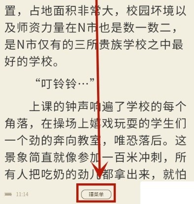 春华小说目录查看方法