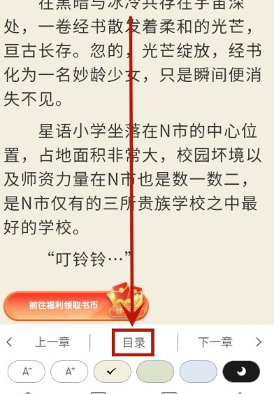 春华小说目录查看方法