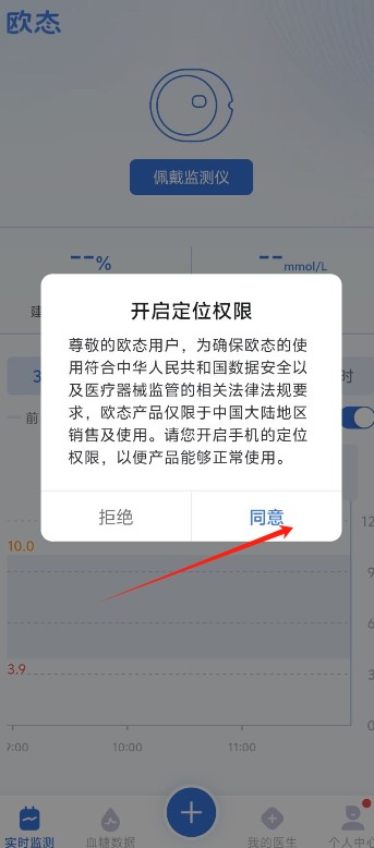 欧态专业版