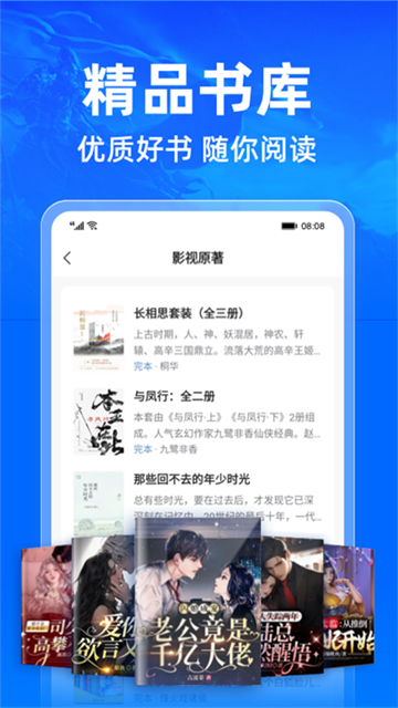 小说阅读吧旧版本下载截图