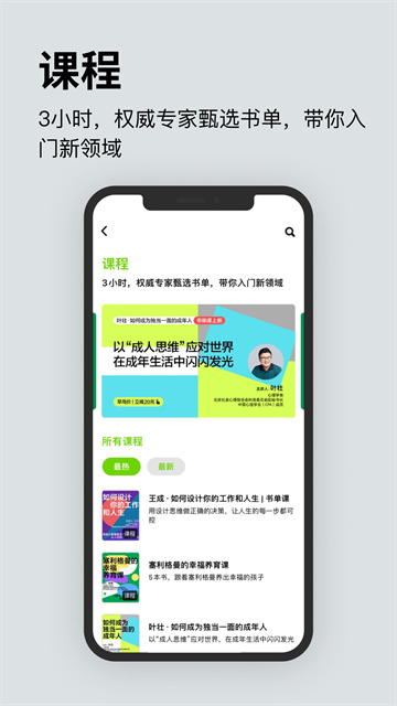 湛庐阅读app下载截图