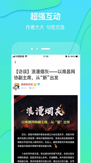 酷匠阅读app下载截图