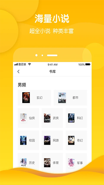 酷匠阅读app下载截图