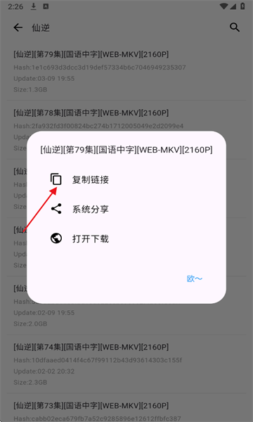 动漫花园资源怎么下载