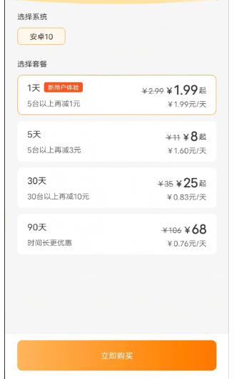 神刀云手机截图2