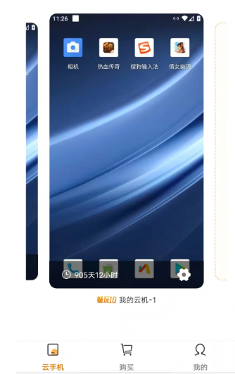 神刀云手机截图3